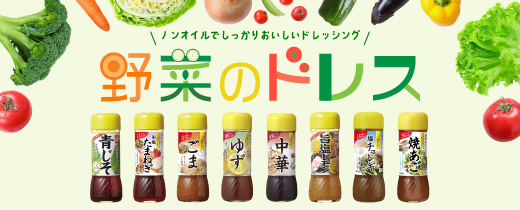 野菜ドレス