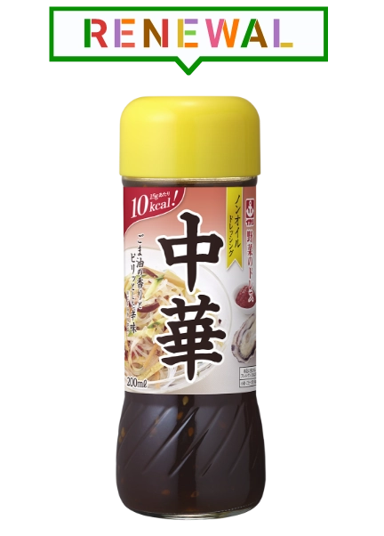 中華