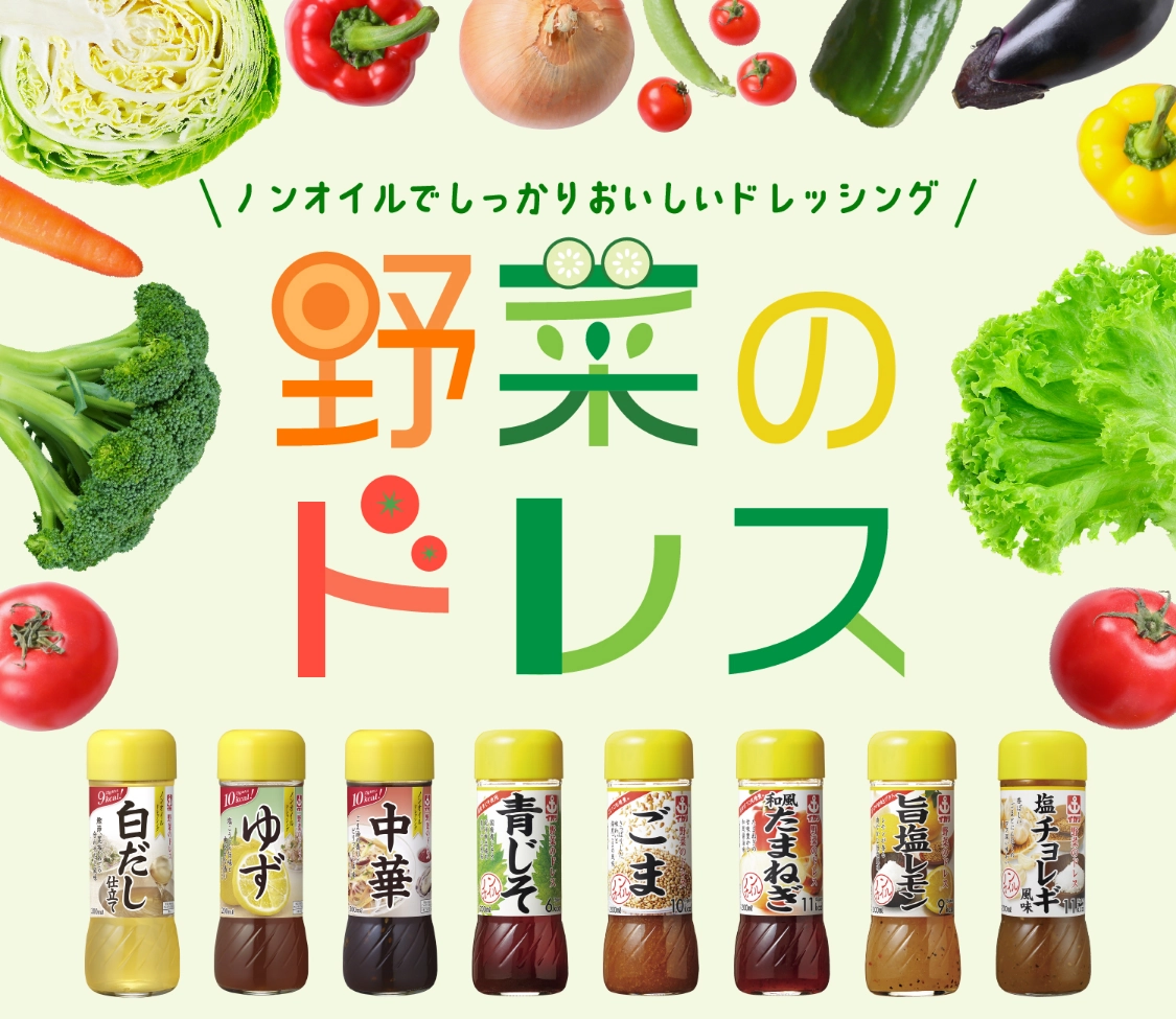 野菜のドレス