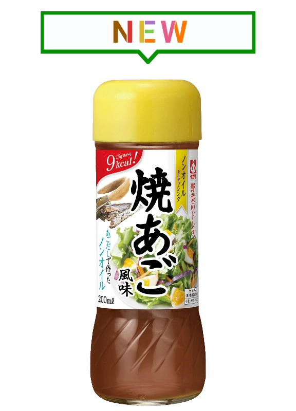 焼あご風味