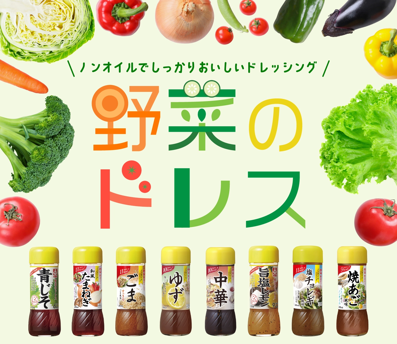 野菜のドレス