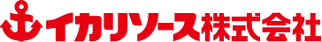 イカリソース株式会社は、日本で初めてウスターソースを販売した関西の老舗ソース会社です。