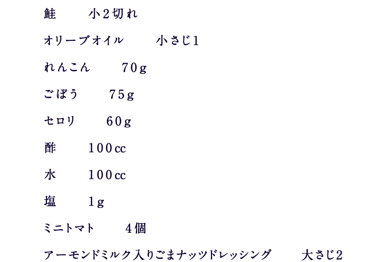 さんま　　1尾塩こしょう　　100gパプリカ　　6個かぼちゃ　　20gさつまいも　　輪切り、3枚オリーブオイル　　2gパン粉　　100gにんにく　　みじん切り、5ｇパセリ　　みじん切り、1ｇ糀甘酒入り5種の野菜果実ドレッシング　　大さじ2バジル　　5ｇ