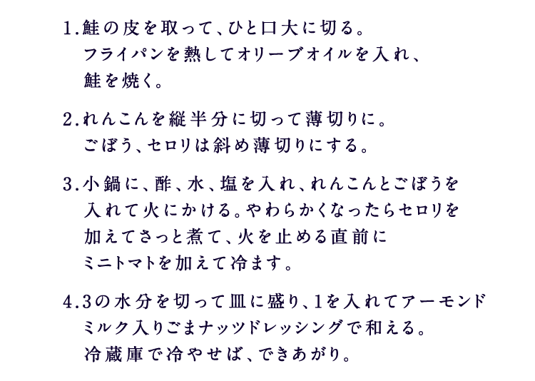 1.さんまの頭と尾、内臓を取る。　三枚におろして4つに切り、塩こしょうを振る。2.パプリカは長方形、かぼちゃはくし切り、　さつまいもは輪切りにする。3.1と2をオーブン（230℃）で約20分焼く。4.フライパンにオリーブオイルを入れ、　パン粉、にんにく、パセリを加え、　パン粉がきつね色になるまで炒める。5.3を皿に盛り、4と糀甘酒入り5種の野菜果実　ドレッシングをかけ、バジルを散らしてできあがり。