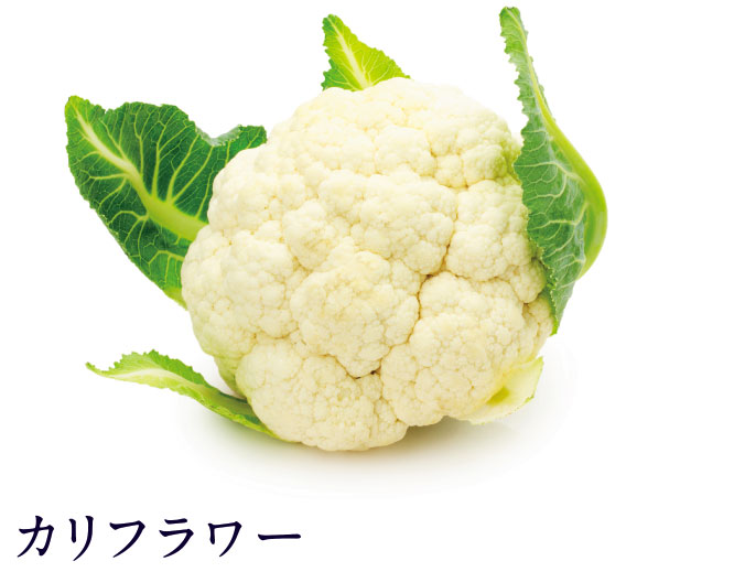 カリフラワー